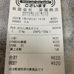深堀商店 - 