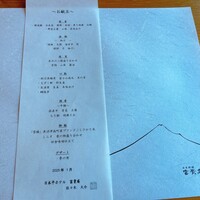 富貴庵 - 
