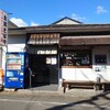 支那そばや 相模原店
