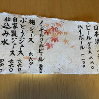 ろあん松田 篠山店 - 