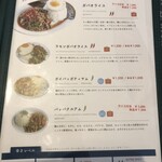 ラモンの食堂 - 