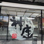 どうとんぼり神座 住之江店 - 