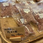 夢古道おわせ - 