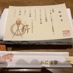 かに道楽 調布仙川店 - 