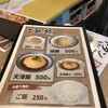 タンメン食堂 波の花 近鉄大久保駅前店