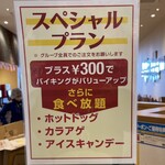 シェーキーズ - 