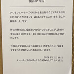 シェーキーズ - 