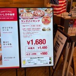 シェーキーズ - 