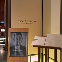 ザ タヴァン グリル＆ラウンジ - 