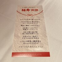 南国酒家 原宿本店 - 