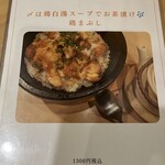 我流 - メニュー表