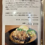 我流 - メニュー表