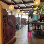 別館山田 - 店内