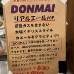 ミノオ ビール ウエアハウス - 