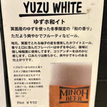 ミノオ ビール ウエアハウス - 