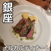 イル カルディナーレ 銀座本店 - 