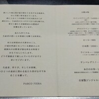 パルコ フィエラ - 