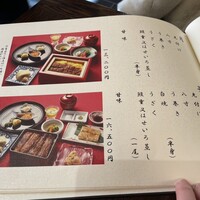 鰻 北白川 - 