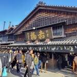 ドライブイン鳥羽 - おかげ横丁にある「赤福 本店」