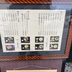 Takeda Soba Furin Chaya - 