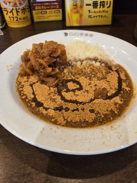 Curry House CoCo Ichibanya Higashiosaka Nakano Ten