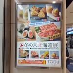 悦丸小林水産 - 