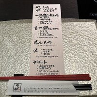 博多もつ鍋 やま中 赤坂店 - コースメニュー