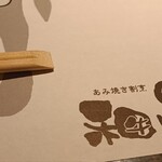 札幌焼肉 和牛いしざき - 