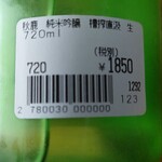 果林樹 - 裏側には値段まで…ｗｗｗ