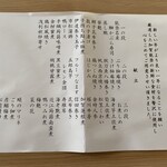 加賀料理 杉の家 やまぐち - 