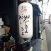 京都スタンド きよきよ - 