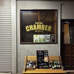 六本松カフェバー チャンバー - 