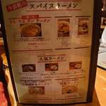博士ラーメン別館 ＆ HAKASE Thai 博士レストラン本店 - 