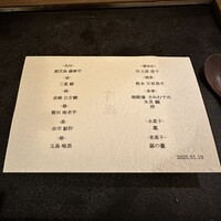 銀座 有涯 - 