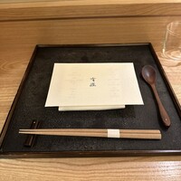 銀座 有涯 - 