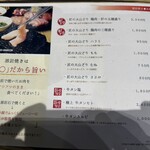 骨付鶏 横浜 酉ひで - 