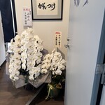 つけ麺がんつけ - 店頭