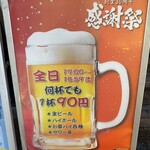 骨付鶏 横浜 酉ひで - 