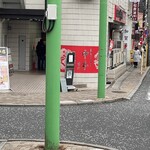 蒙古タンメン中本 - 