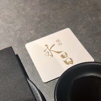 焼肉 永昌 - 
