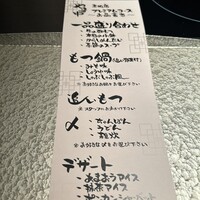 博多もつ鍋 やま中 赤坂店 - 
