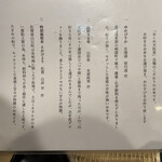 おこめ 天松堂 - 本日のおこめ