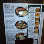 エリックサウス 岐阜アクティブG店 - ビリヤニメーンで写しました