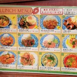 クンメー - メニュー