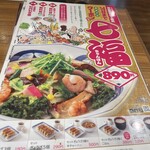 リンガーハット 熊本清水バイパス店 - 
