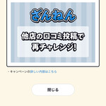 つけ麺がんつけ - 