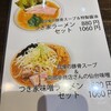横浜家系ラーメン つき家