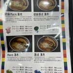 人類みな麺類と日本料理湯木 - 