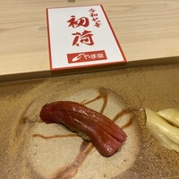 鮨 銀座おのでら 名古屋店 - 