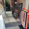 石窯イタリア居酒屋 マリーナ邸 本町・堺筋本町